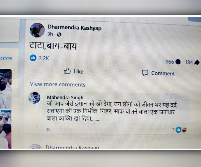 फेसबुक पर ल‍िखी पोस्‍ट